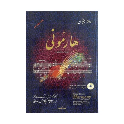 کتاب هارمونی والتر پیستون ویراست ششم کامل