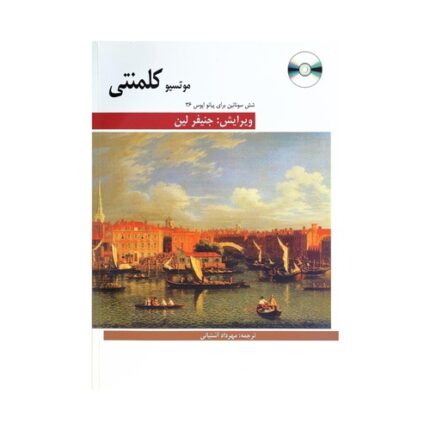 کلمنتی شش سوناتین اپوس ۳۶