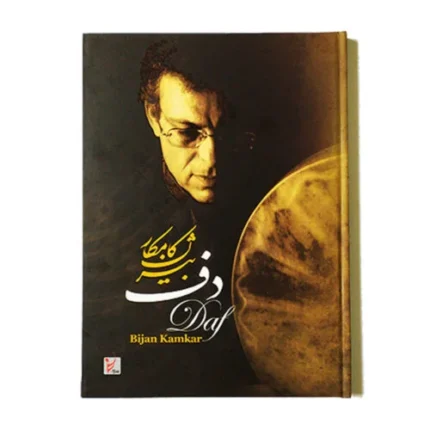 کتاب آموزش دف بیژن کامکار