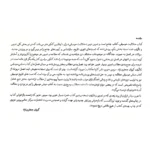 کتاب خلاقیت موسیقی اثر کیوان جعفری نژاد