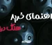 راهنمای خرید هنگ درام