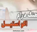 هنگ درام وندا