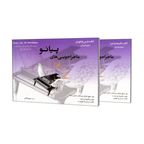 https://melodux.com/wp-content/uploads/2025/05/preMajarajooie-500x500.webp
