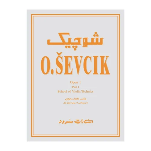https://melodux.com/wp-content/uploads/2025/06/shevcik1-500x500.webp